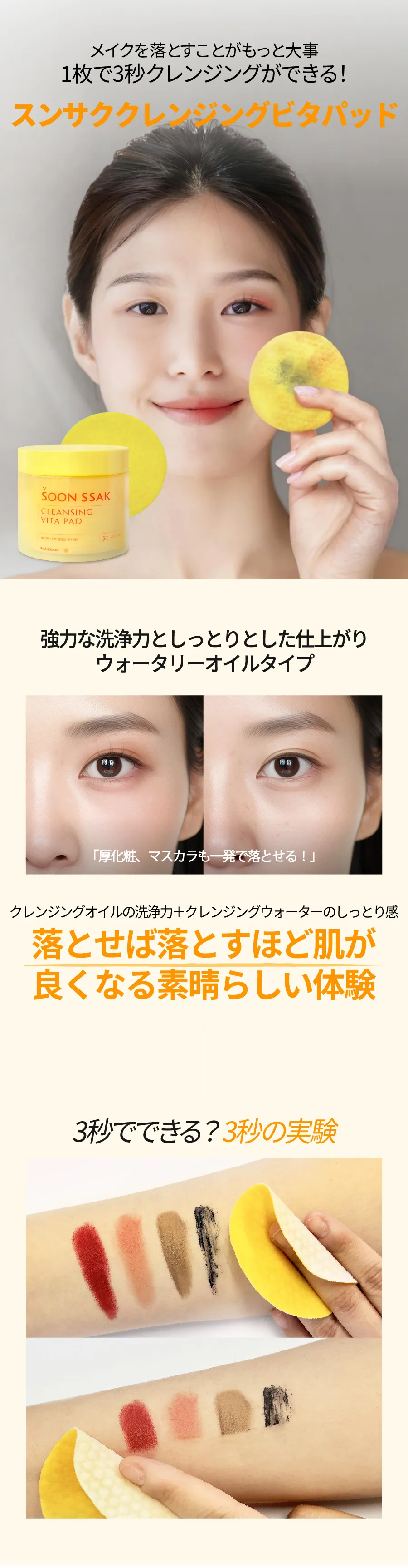 [ビューディアニ] スンサククレンジングビタパッド | 詳細画像2